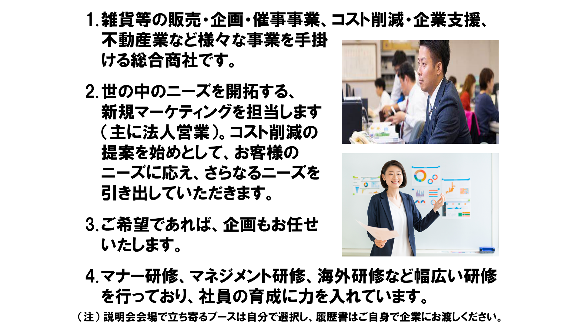 仕事、バイト、正社員
